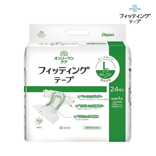 オンリーワンケア　フィッティングテープL　24枚　_1袋