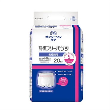 オンリーワンケア　前後フリーパンツS　20枚入　_1袋
