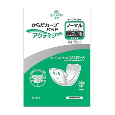 オンリーワンケア　からだカーブパッドアクティブノーマル　48枚　_1袋