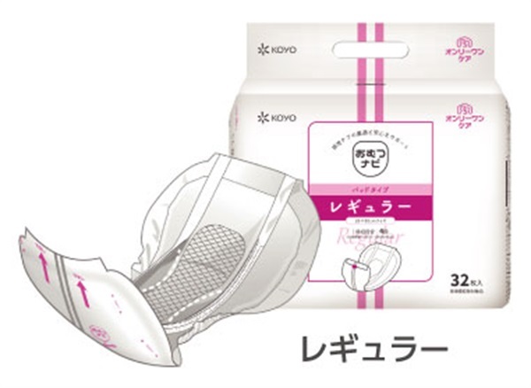 おむつナビ専用パッドレギュラー（32枚×8袋、256枚）　_1ケース
